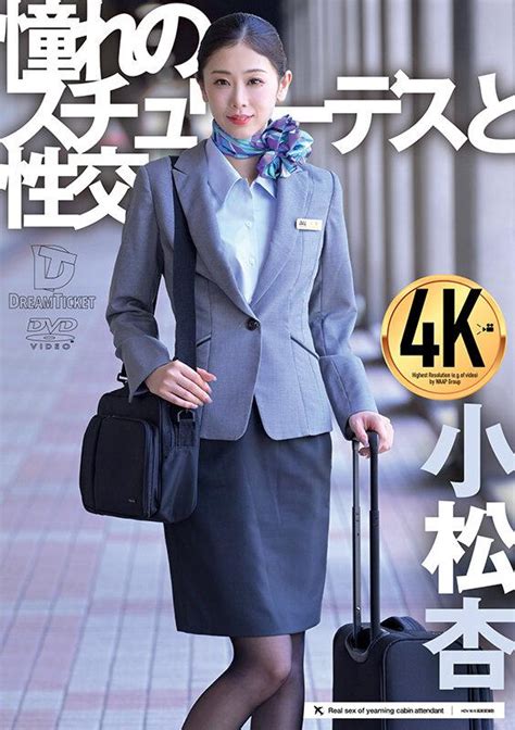 Ufd Sex With The Stewardess Of Your Dreams An Komatsu Ggjav