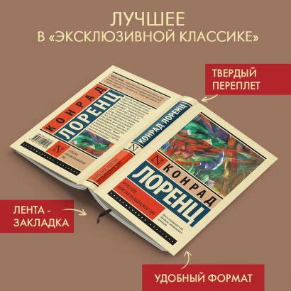 Агрессия, или Так называемое зло • Конрад Лоренц, купить по низкой цене ...