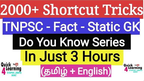 Tnpsc All Shortcut Tricks Tnpsc Fact Shortcut Tricks Tnpsc Gk