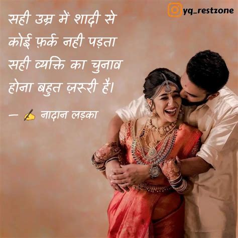 सही उम्र में शादी से कोई Quotes And Writings By Pawan Kumar Yourquote