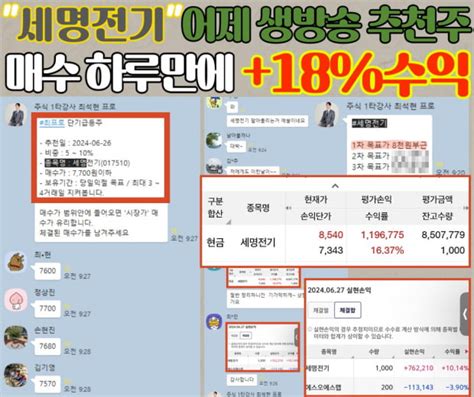 딱 한 종목 오전 단타로 따블수익 내는 걸 직접 확인하세요