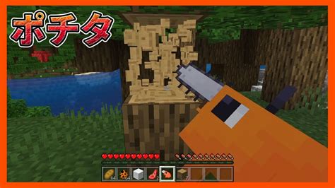 強いし便利で最高なポチタ！【マイクラ統合版】【アドオン紹介】【minecraftpebe】 Youtube