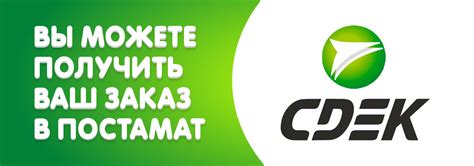 Доставка в пункты выдачи или постаматы СДЭК! | Новости DNS | ES0000828
