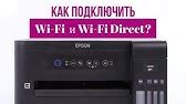 Печать с телефона Android через Wi-Fi на сетевом принтере - YouTube