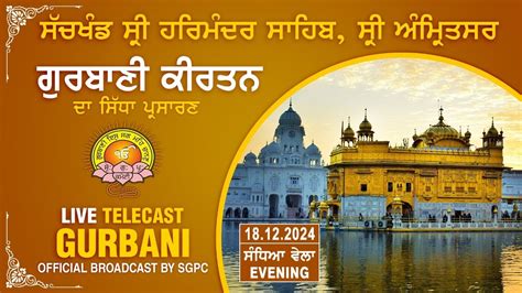 Official Sgpc Live Gurbani Kirtan Sachkhand Sri Harmandir Sahib