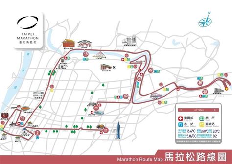 台北馬拉松早餐跑活動週六、日分別登場注意交管 臺北市 自由時報電子報