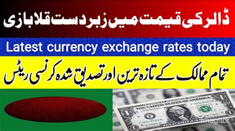 Currency Rates Today In Pakistan Dollar Rate Today Gold Rate Today