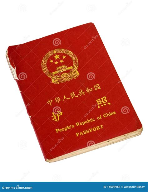 Chinese Passport Stock Photo Image Of Immigration Customs 14603968