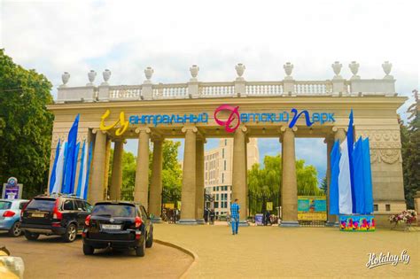 Парк Горького: чем и за сколько развлечься в центре Минска ...