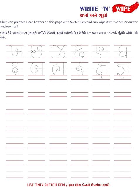 Gujarati Alphabet Tracing Book Worksheets Library