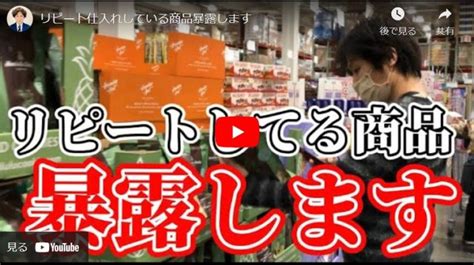 【amazonせどり】リピート仕入れ商品暴露とポイント・注意事項について 京都四神が護るオンラインスクール朱雀スタジオ