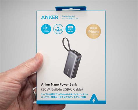 アンカーのusb Cケーブル一体型モバイルバッテリー「anker Nano Power Bank 30w Built In Usb C