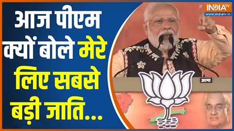 PM Modi in Bastar कगरस दश क जत म बटन चहत ह Jagdalpur