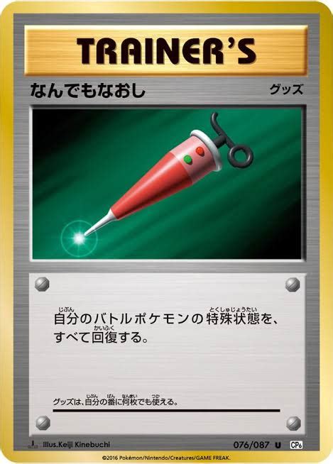 ポケモンの道具ってどうやって使ってるのか分からないの多いよねきずぐすりはそこ押すんだ！？ アルセウス速報＠ポケモンまとめサイト