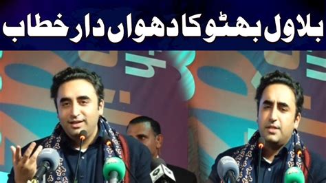 LIVE Chairman PPP Bilawal Bhutto Important Speech Big