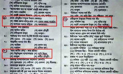 প্রশ্নপত্রে পর্ন তারকাদের নাম অভিযুক্ত সেই শিক্ষক বহিষ্কার