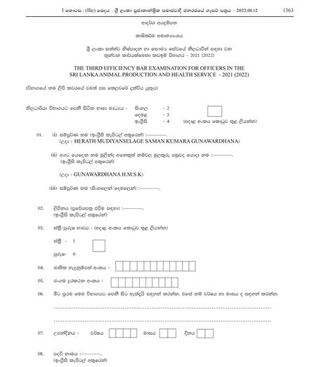 The Third Efficiency Bar Examination For Officer In The Sri Lanka