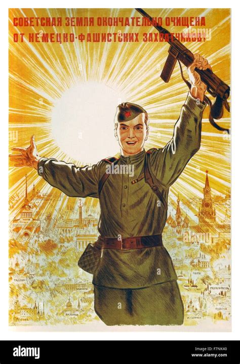 World War Two Russian Propaganda Poster Soviet Land Is Completely