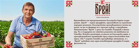 Серия продукти Брей! | Разгледай онлайн | Kaufland