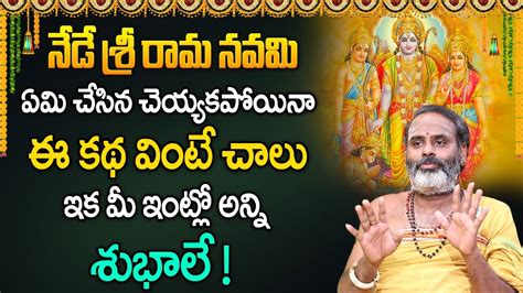 Tirupathi Murthy Avadani About Sri Rama Navami