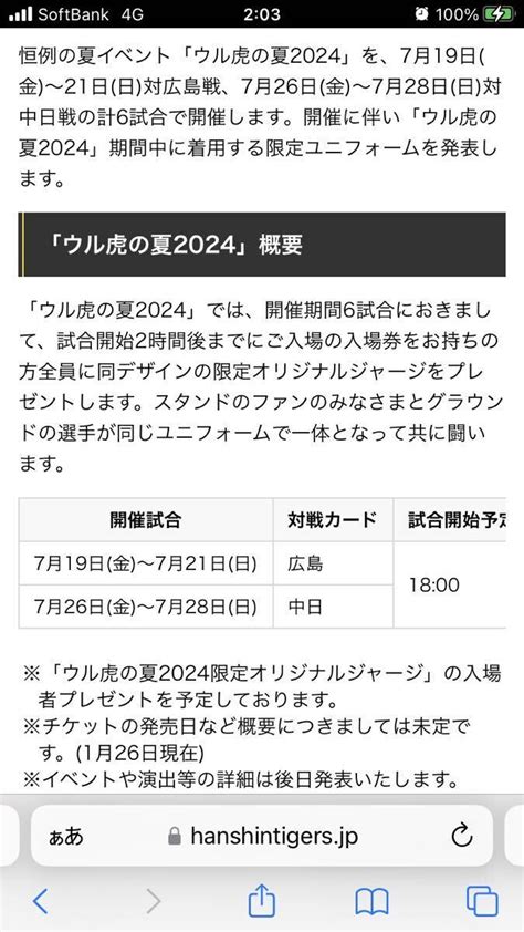 Yahooオークション 通路側 7月26日 金曜 阪神対中日 レフト外野指