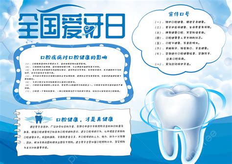Azul Fresco Nacional Amor Dente Dia Saúde Guardião Tablóide Manuscrito Jornal Modelo para ...