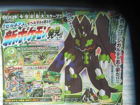 Five Zygarde Formes, Including Zygarde Perfect Forme, Revealed in ...