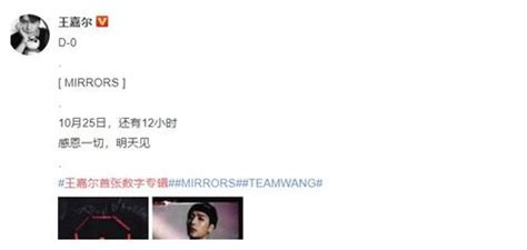 王嘉尔新专辑mirrors在哪里听 Mirrors上线时间专辑介绍mirrors王嘉尔专辑新浪新闻
