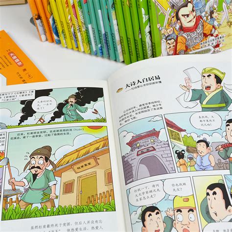 漫画上下五千年全套20册漫画中国史洋洋兔手绘本关于历史类的书籍儿童历史绘本启蒙史记故事书中小学生三四五六年级课外阅读半小时虎窝淘