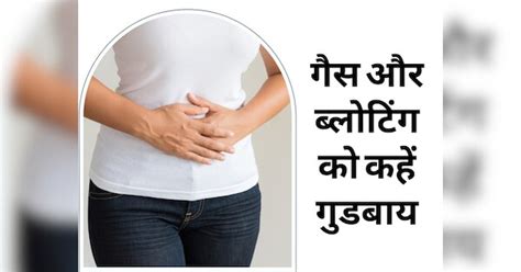 Gut Health Say Bye Bye To Gas And Bloating Problem Keep Your Stomach Healthy In These Three