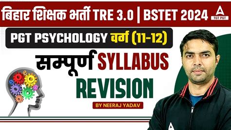 Bihar Stet Bpsc Pgt Psychology Marathon Bihar Stet Psychology