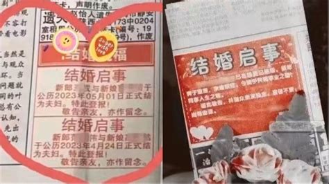 中央级大报七夕可刊登“结婚启事”！上百人下单预约，每条1314元 腾讯视频