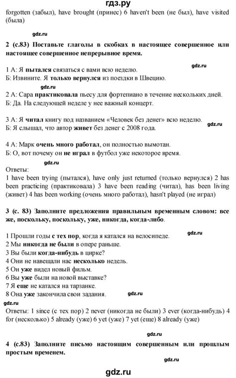 ГДЗ страница 83 английский язык 7 класс рабочая тетрадь Starlight ...