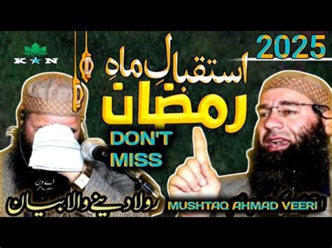 Istaqbal E Ramzan Molana Mushtaq Ahmad Veeri Istaqbal E Ramdan