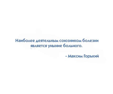 цитаты великих о здоровье | Ios messenger