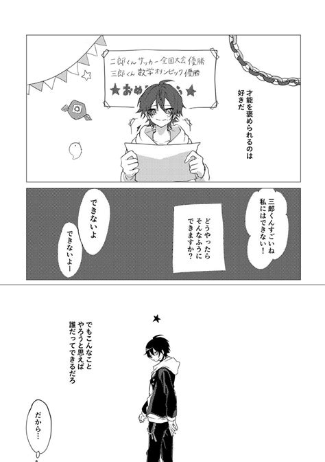 「ted 三郎おたおめのつもりで描いていたものでした💫 」こだまこの漫画