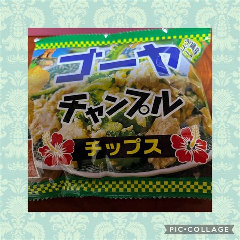 ゴーヤチャンプルチップス｜沖縄土産 沖縄ご当地 スナック菓子 沖縄食品 帰省土産 お取り寄せ 手土産 贈り物 ギフト お取り寄せグルメ