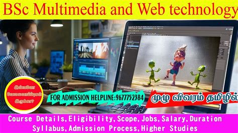 Bsc Multimedia Course Detail Scope Eligibility Youtube