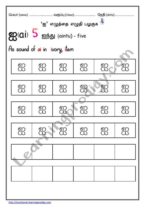 Free Printable Tamil Vowels Tracing Worksheets|Tamil Handwriting Workbook - LearningProdigy ...