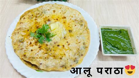 Aloo paratha aloo paratha recipe aloo paratha kaise bante hai आल