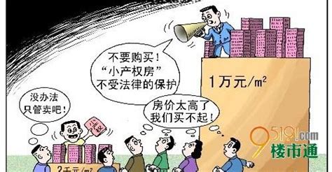 小产权房如何转正？小产权房转正要办理哪些手续？