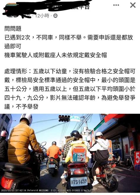 惡質魔人檢舉幼童沒戴安全帽，慘遭正義警察打臉