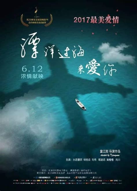 年度最美爱情《漂洋过海来爱你》，6月12日浓情上映！ 每日头条