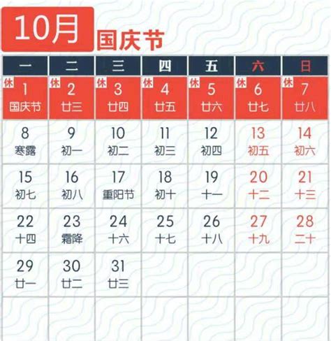 2018最強拼假攻略來啦！最多獲16天奢華長假！ 每日頭條