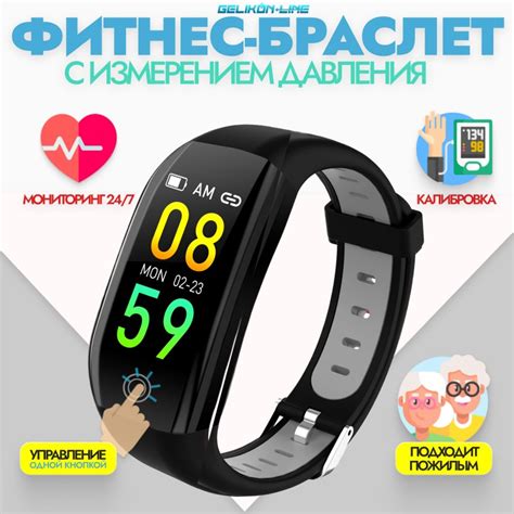 Фитнес-браслет с измерением давления и пульса GL-21 Smart&Sensitive ...