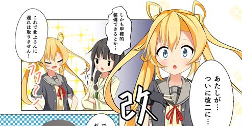 艦隊これくしょん 阿武隈改二おめでとう！ あっちー（c105両日参加）のマンガ 漫画 艦これ 阿武隈 Pixiv