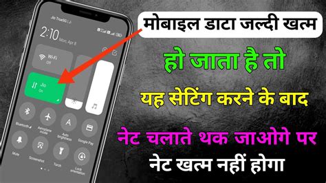 How To Save Mobile Internet Data Mobile Data Kaise Bachaye Mobile