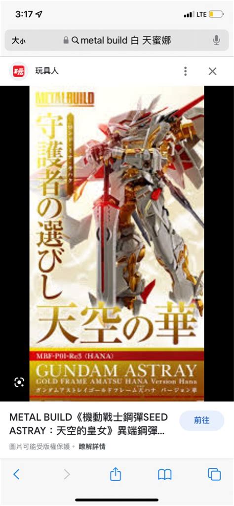 METAL BUILD 異端鋼彈金色機天哈娜Ver 華 白 興趣及遊戲 玩具 遊戲類 Carousell