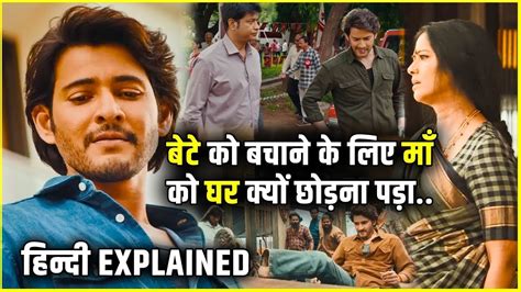 Maa Aur Bete Ka Pyaar Apka Dil Chhu Jayega New South Movie Explained