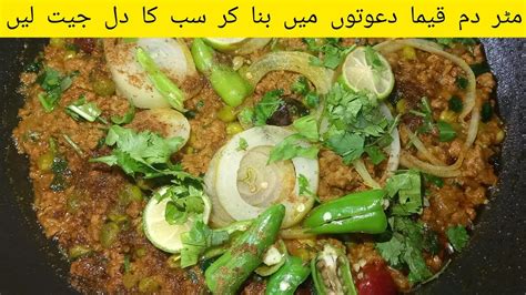 Matar Dum Keema Recipe Beef Mince With Peas Mom S Kitchen And Vlog